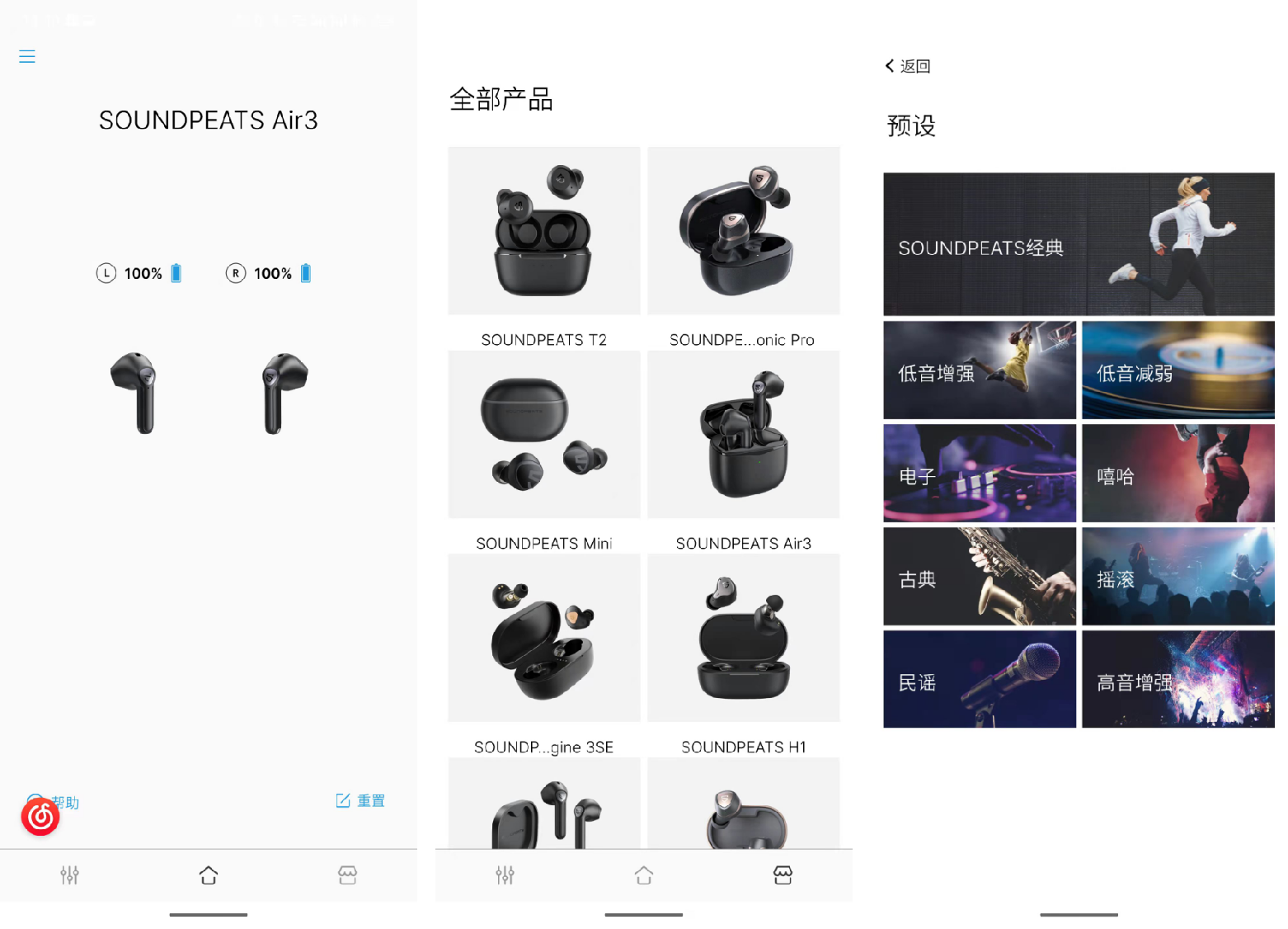 300元内高性价比蓝牙耳机推荐，泥炭SoundPEATS Air3好看更好用
