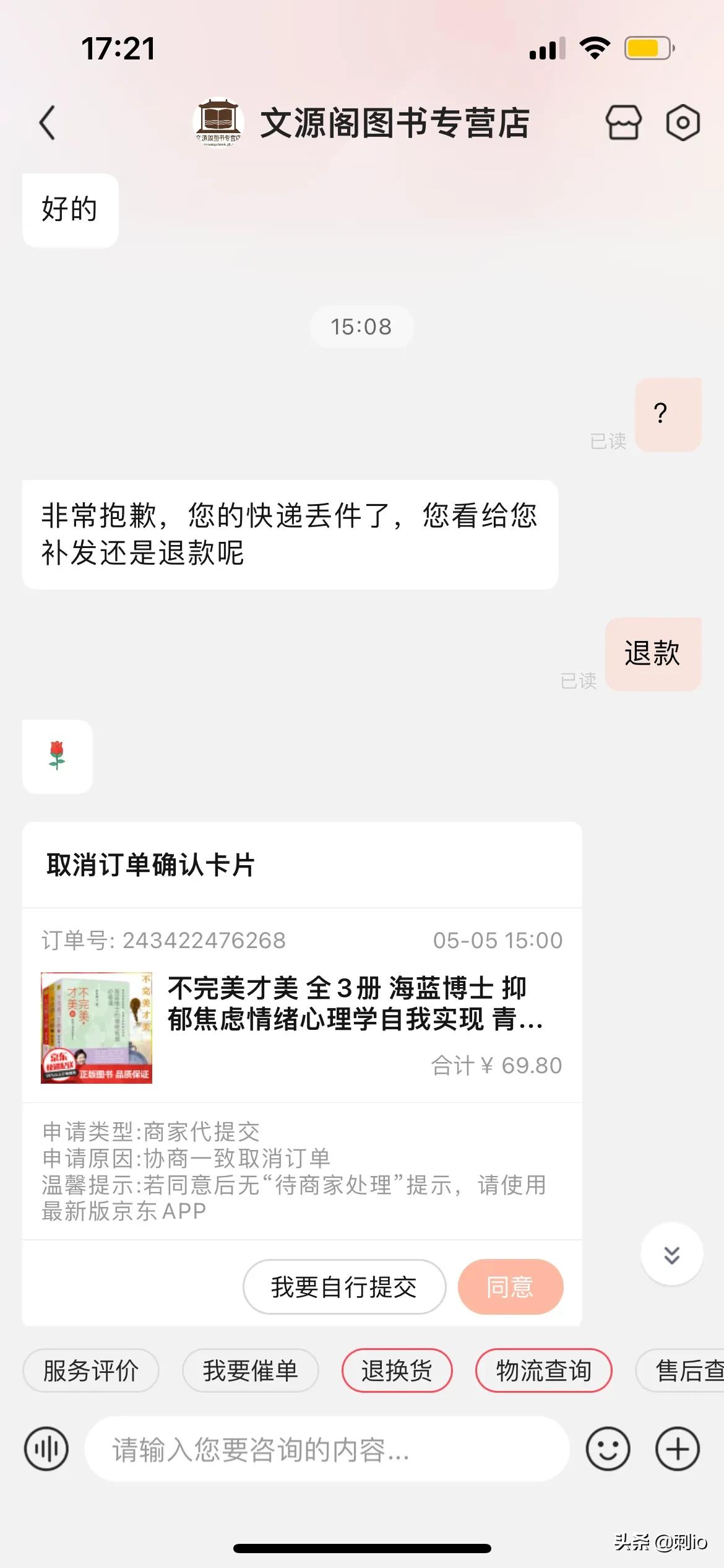 京东第三方卖家可信吗（京东第三方的是正品吗）