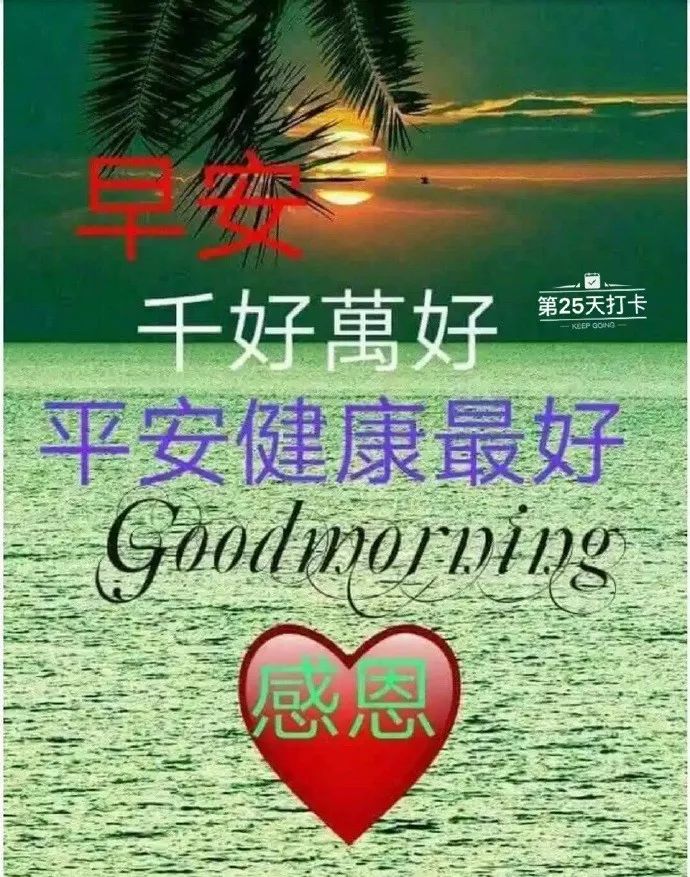 朋友圈祝福早上好语录文字图片 时间流逝、友谊长存图片