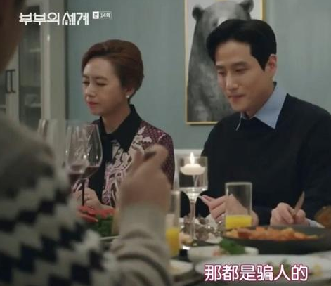 韩国电视剧《夫妇的世界》的故事分析：多京助俊英，善雨露店？