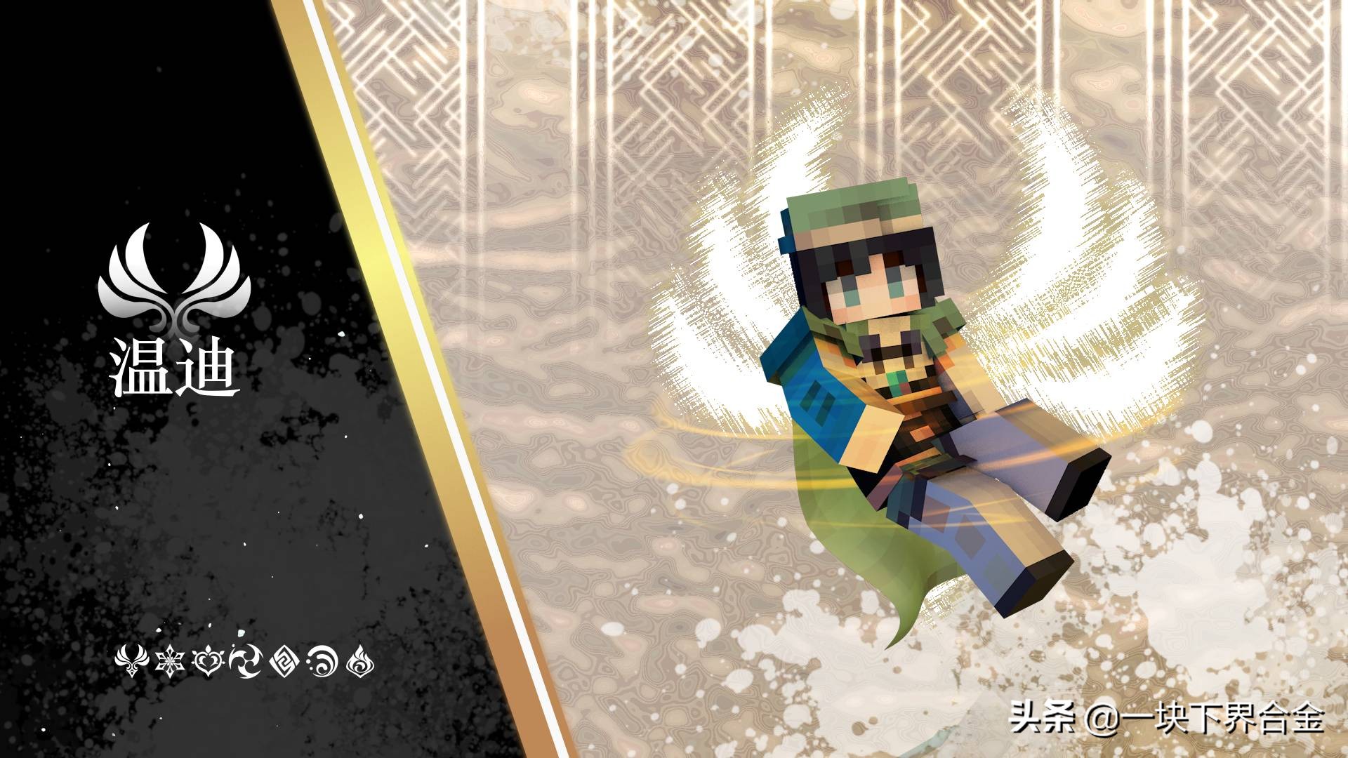 dream我的世界皮肤图片我的世界原神皮肤合集