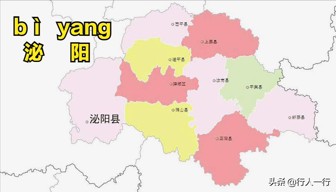 央视主播也出错，河南特别容易读错的10个地名，你有没有念错过？