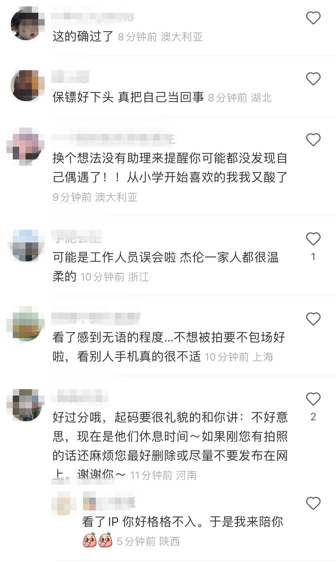 周杰伦全家出游，助理检查路人手机禁止拍照，网友建议当事人报警