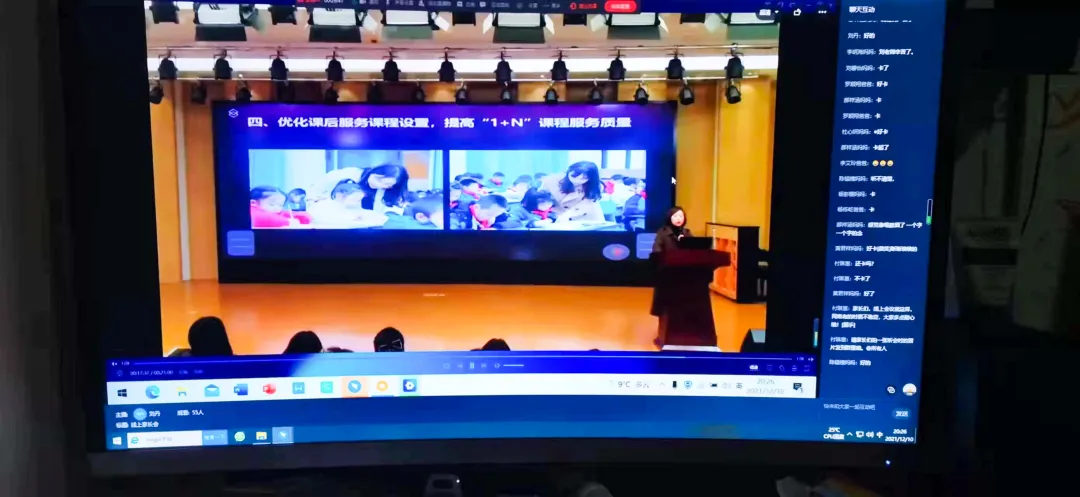 贯彻“双减政策”,共促健康成长|双流区黄甲小学线上家长会