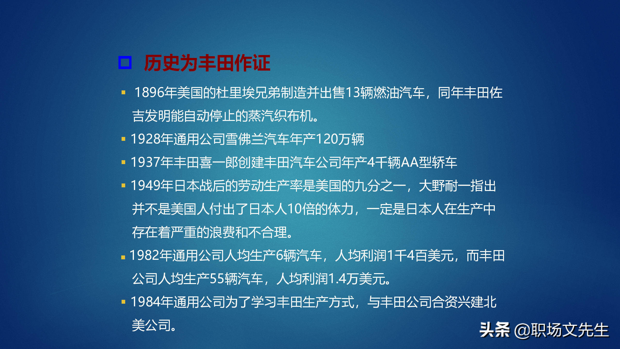 50页精益生产基础知识培训，获取利润的竞争中领先起跑