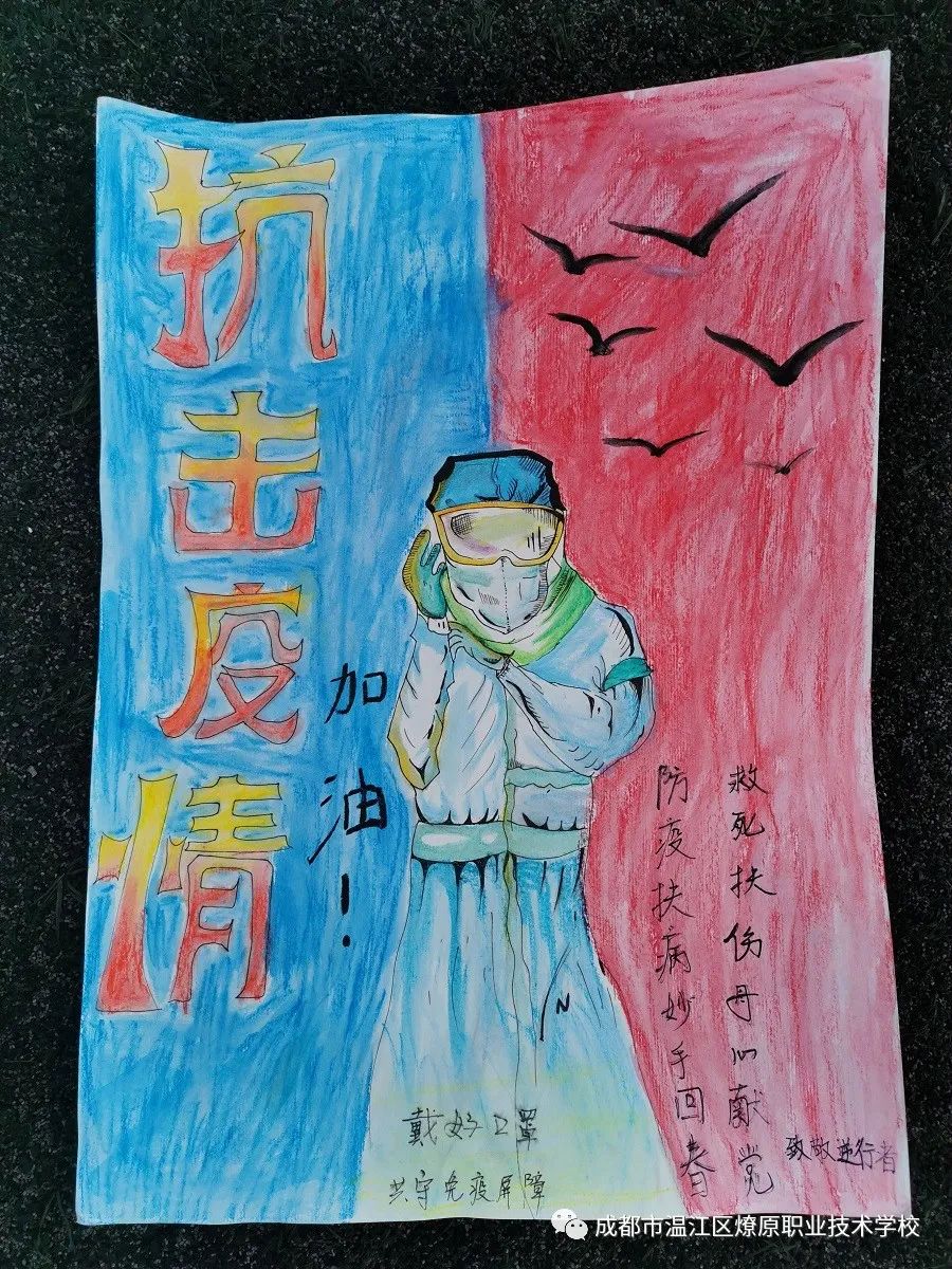 成都市温江区燎原职业技术学校：多措并举筑牢疫情防控屏障