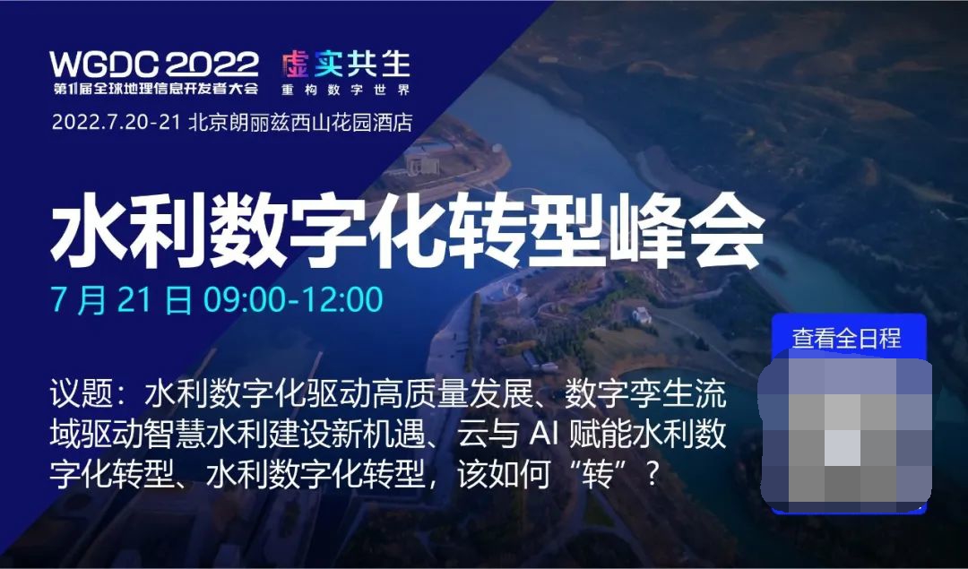 WGDC2022最新日程速递！精彩内容抢先看