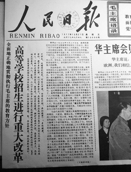 1977年第一届高考女状元，语文差一分满分，她的人生是怎么样的？