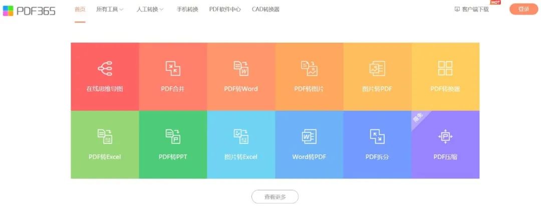 PDF编辑、合并拆分、批注……有它们就够了