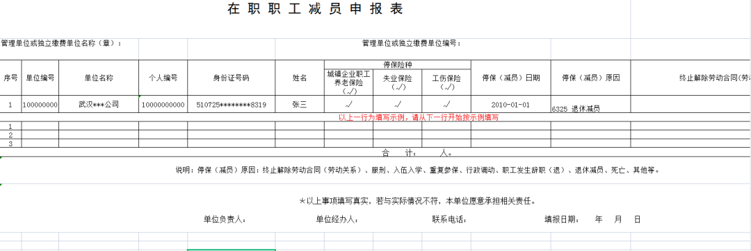 【企业社保】最全！新系统升级后企业社保问题看这篇就够了！