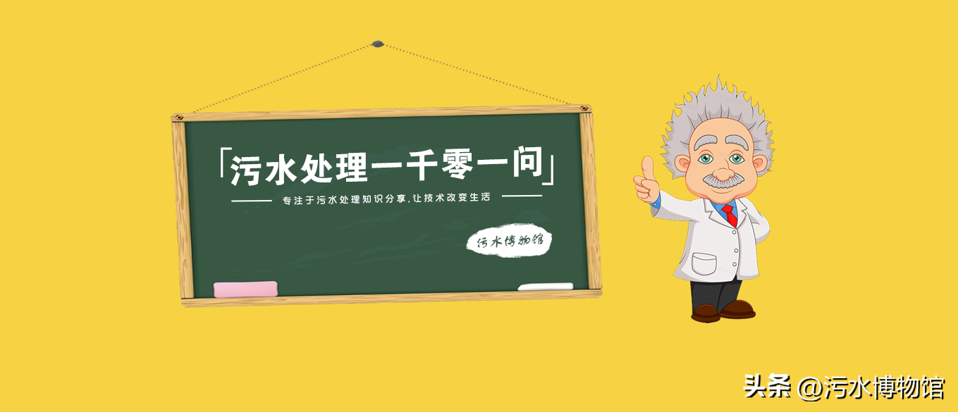 污水处理一千零一问（80）：麻省理工学院最新研究成果长啥样？