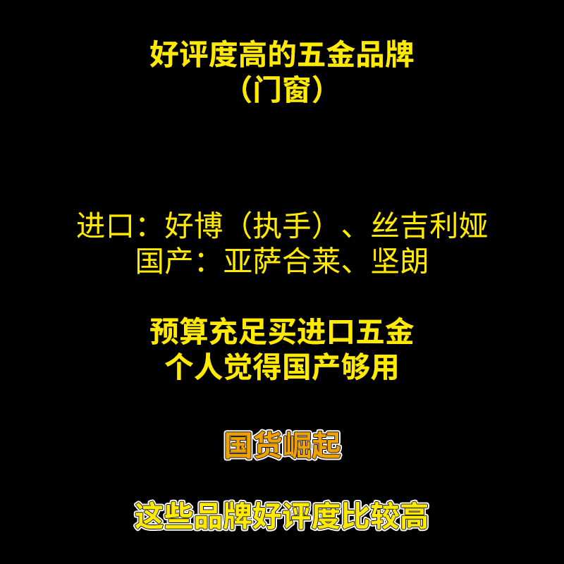 经历过两次安装窗，整理出了5条纯干货，全是钱砸出来的经验