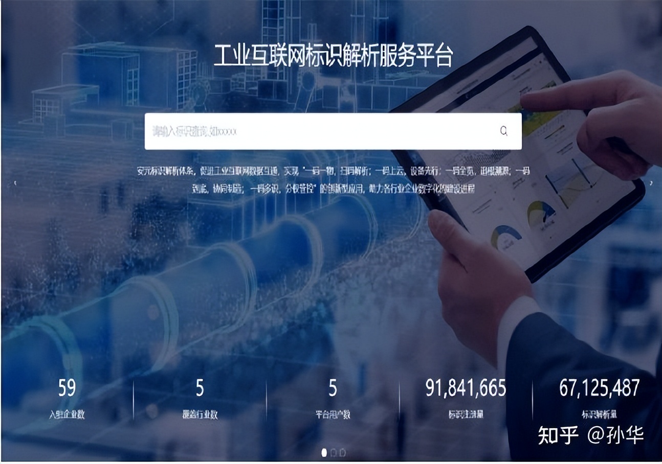 5G工业互联网+危化安全生产管理平台开发方案