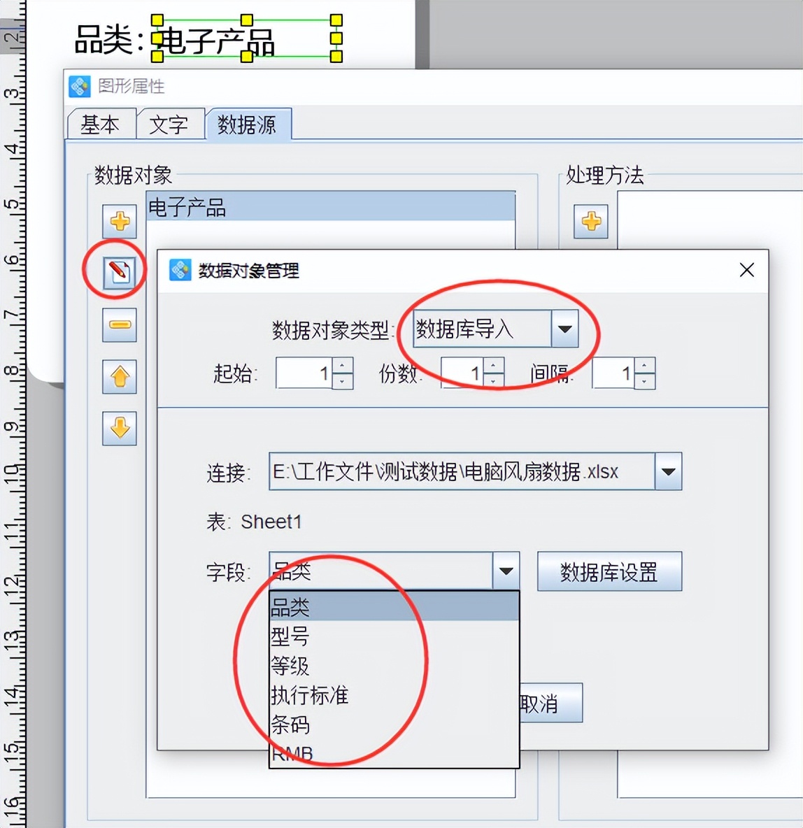 条码标签批量打印软件快速制作电脑风扇标签