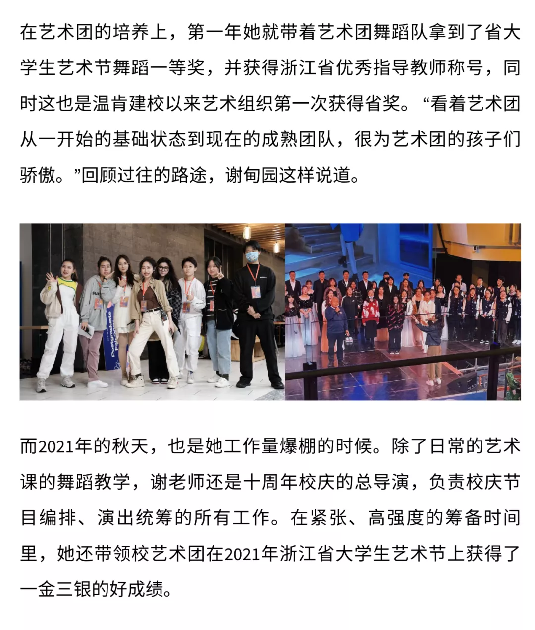 宝藏STAFF第三期 | 多才多艺的她们 已带着音符与舞姿奔赴而来
