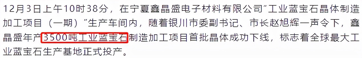 晶盛机电︱净利翻番，光伏设备龙头也有强敌？
