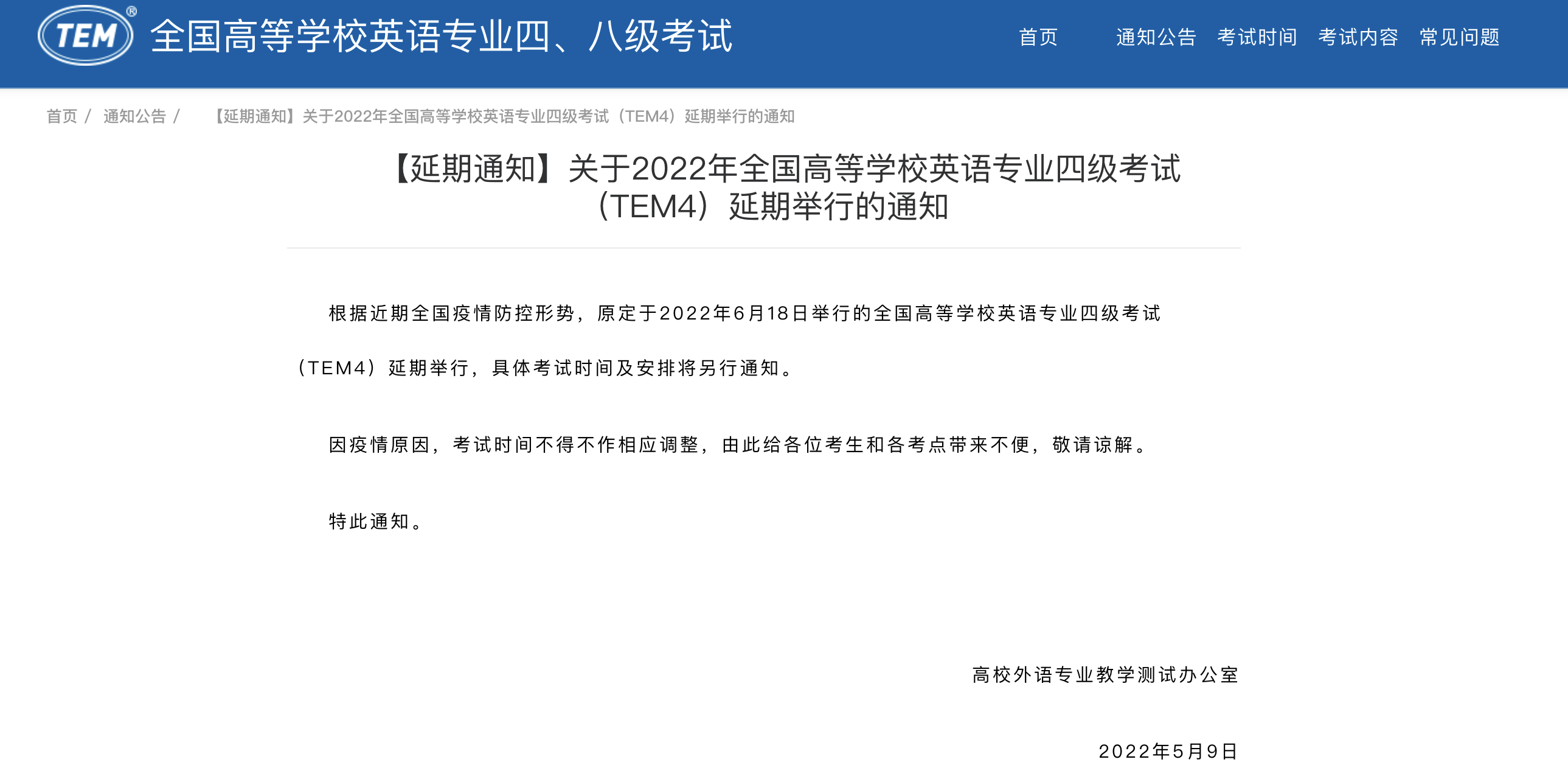 紧急通知！广东一地又发停课通知，多地取消或推迟多个考试