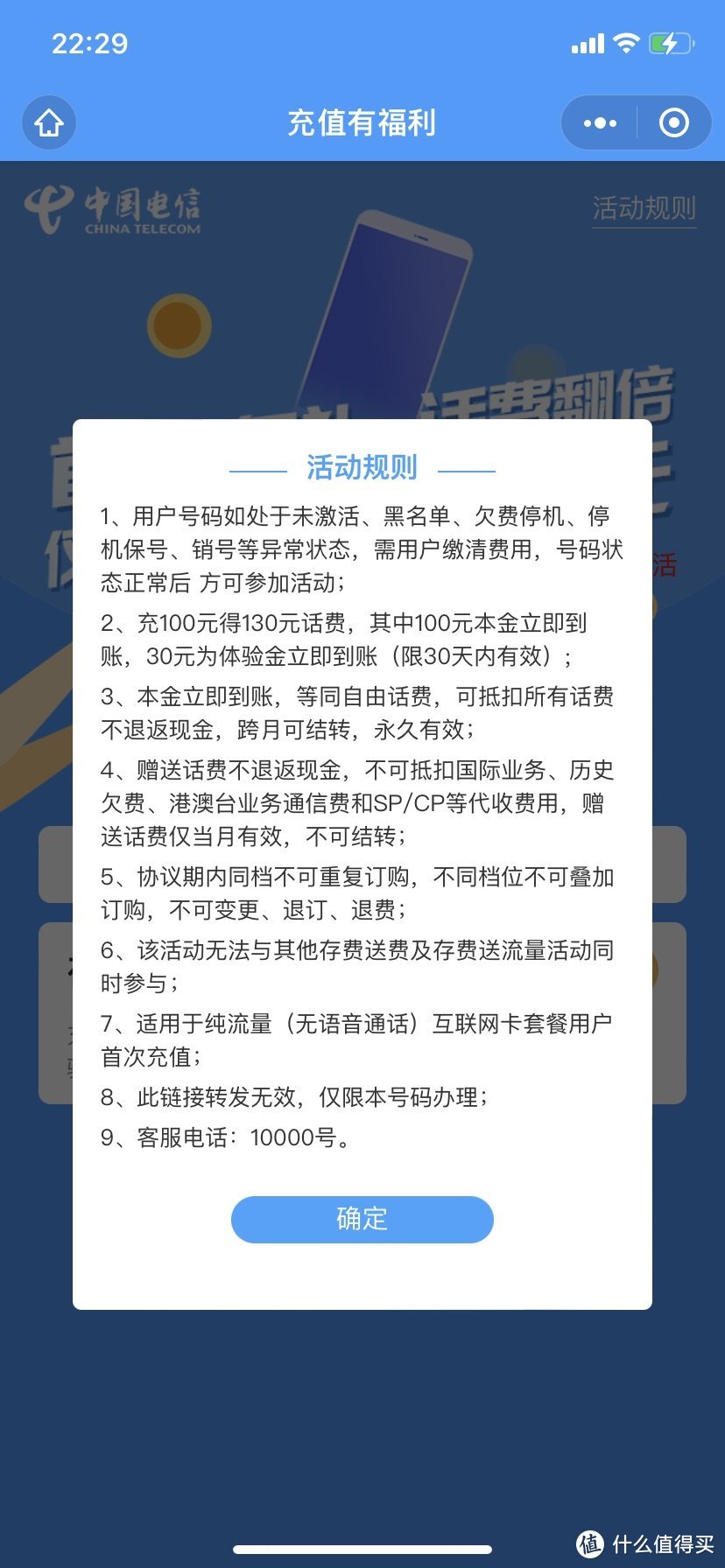 以身试毒，那些总是推送的大流量手机卡到底如何？