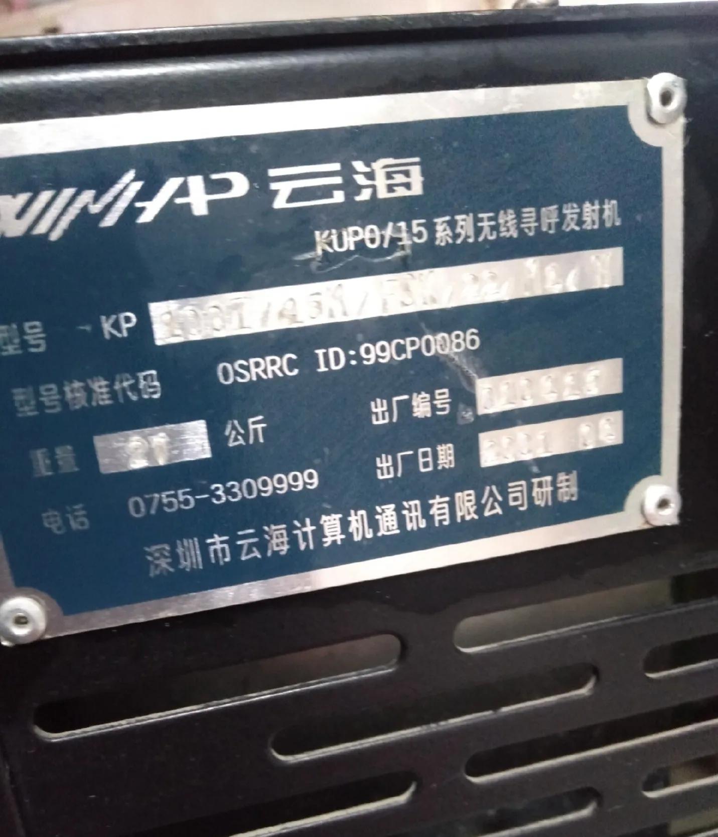 一直以为囤BP机只是网络的一个段子 没想到当年真的有人囤了一批