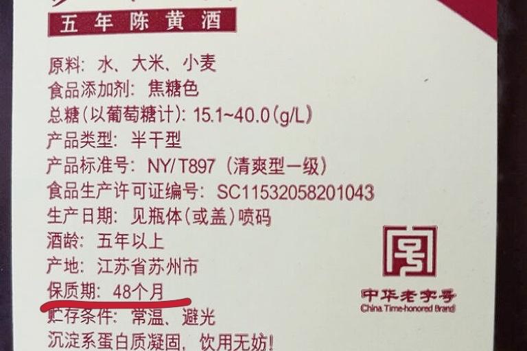 黄酒“保质期”是多久？家中放了3年的黄酒，还能喝吗？涨知识了