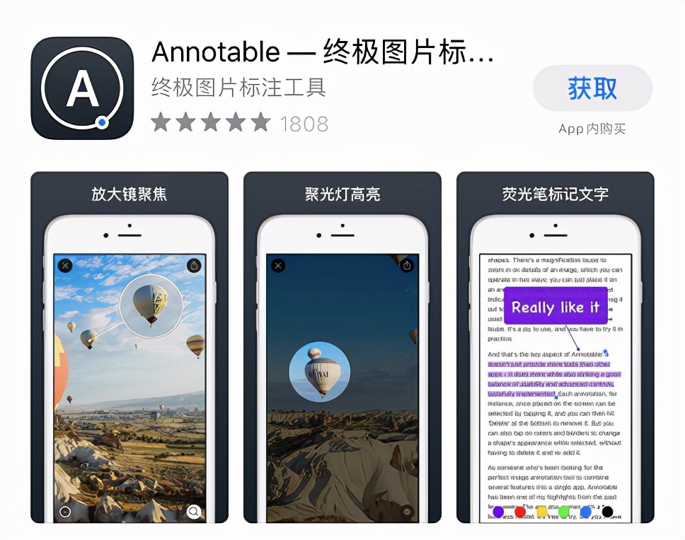 iPhone手机必备6款优质app。款款黑科技。让人相见恨晚