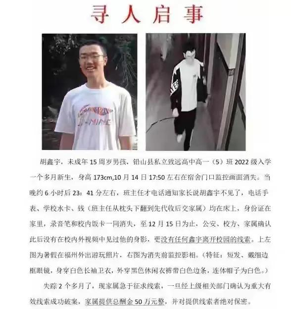 胡鑫宇缢吊发现地位于就读学校附近，这么近为什么当时搜查没有发现