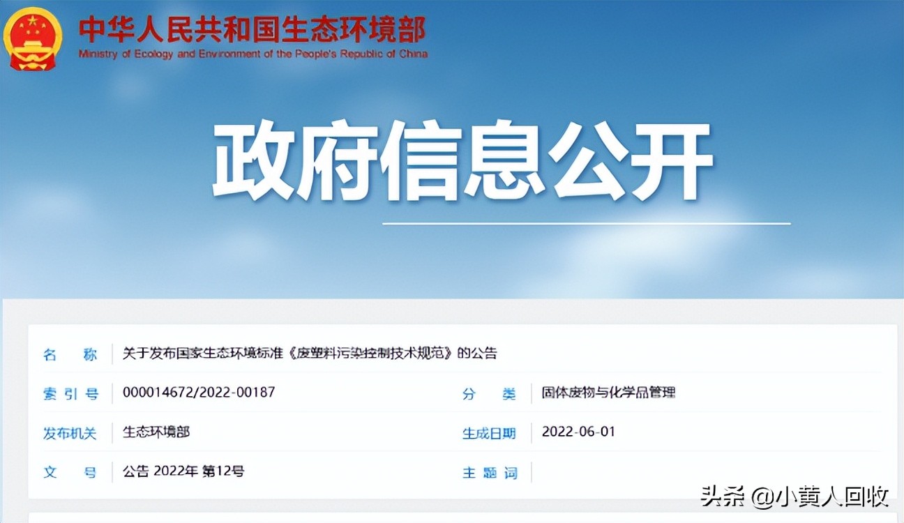 废塑料再生新突破，PET PVC或将能够转化为工业燃料？