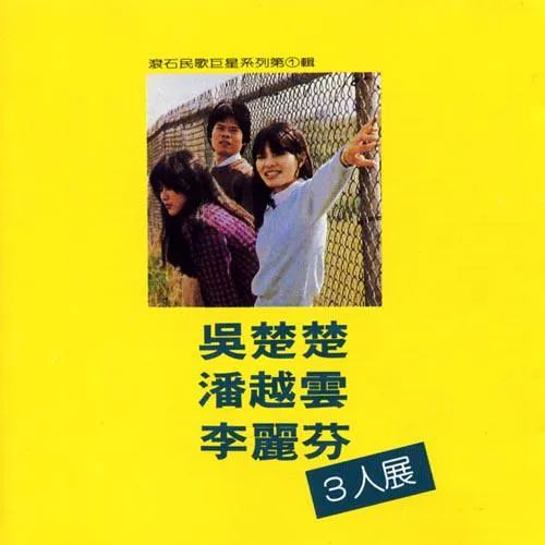 碟荐丨一张专辑，带你重温90年代的经典热剧