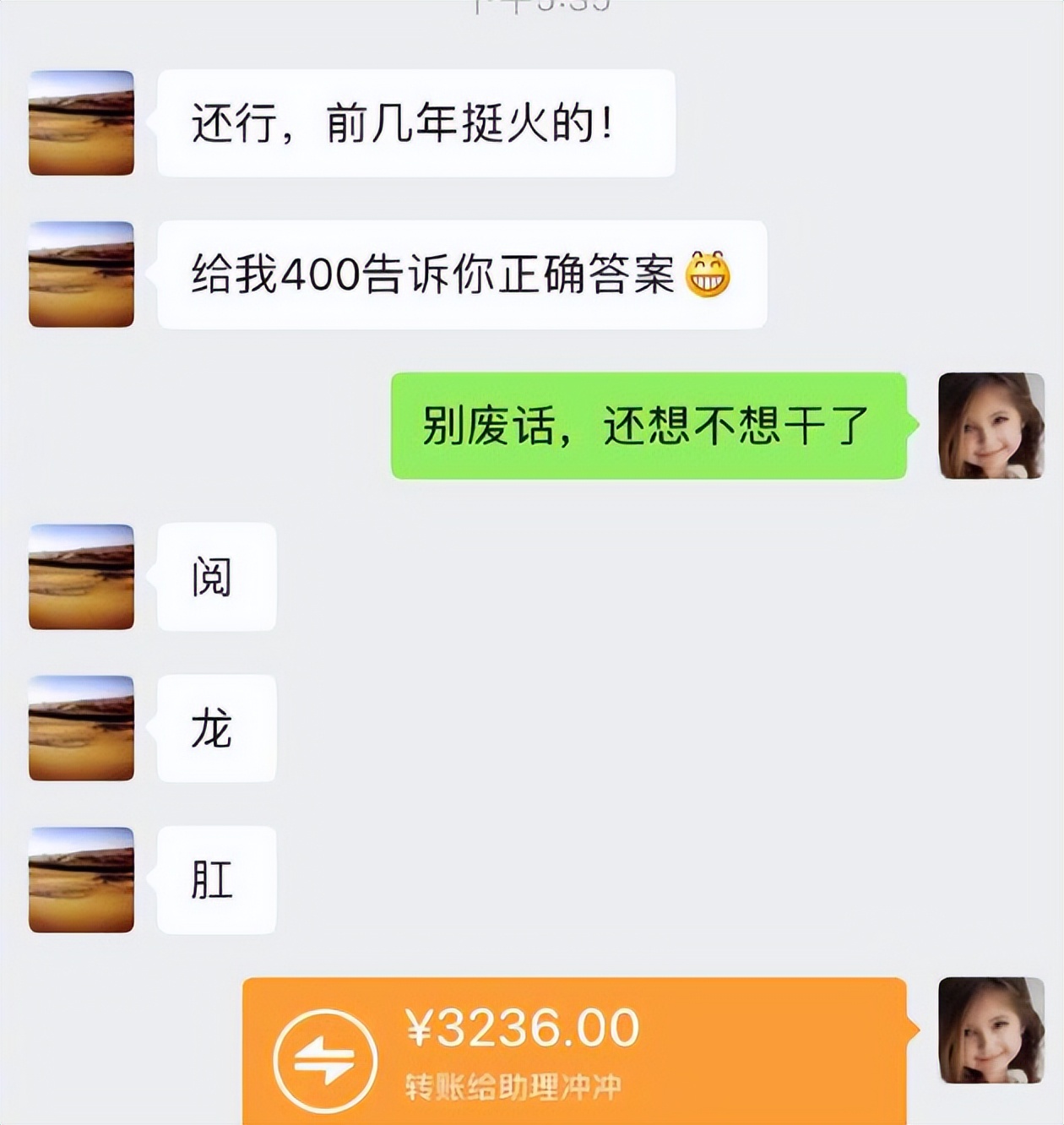 明星对待助理差距有多大？周杰伦不敢使唤，岳云鹏想开除都开不了