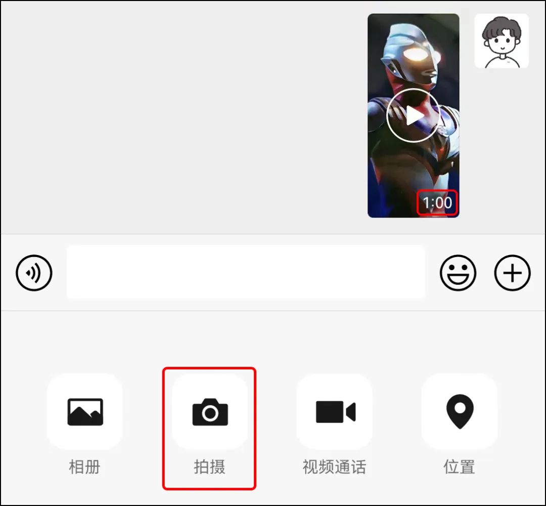 微信悄悄更新！可以發1分鐘長視頻了