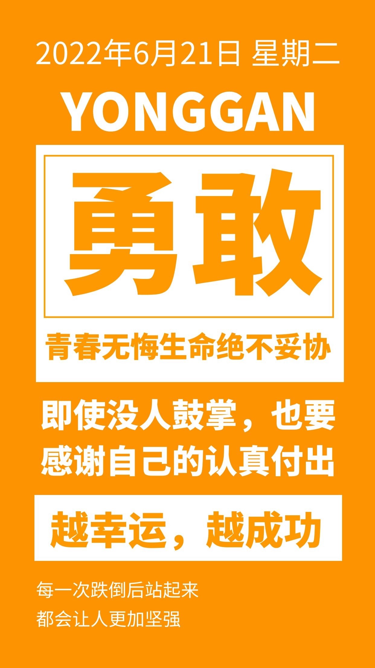 正能量阳光早安心语图片，用热情去呵护，去浇灌自己的生命