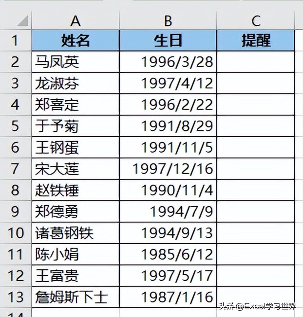 那么多人的生日记不住？这样设置成自动提醒，扫一眼就知道