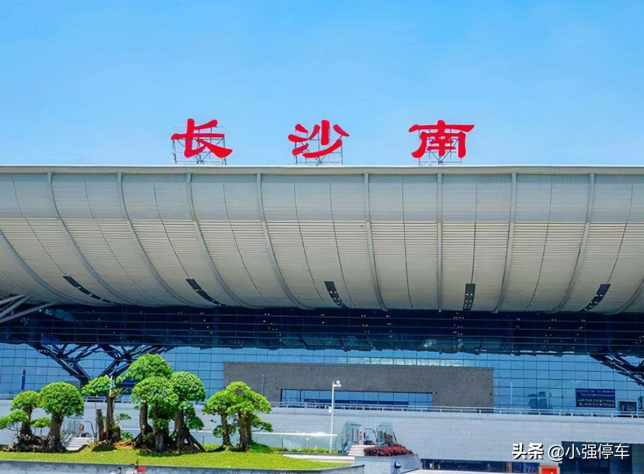 长沙南站停车场2022年收费标准及网上订票指南
