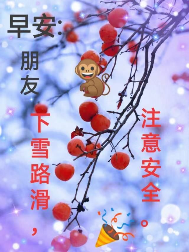 早上好图片大全 早上好动态图片 笑脸如花心情艳，甜蜜如雨软绵绵图片