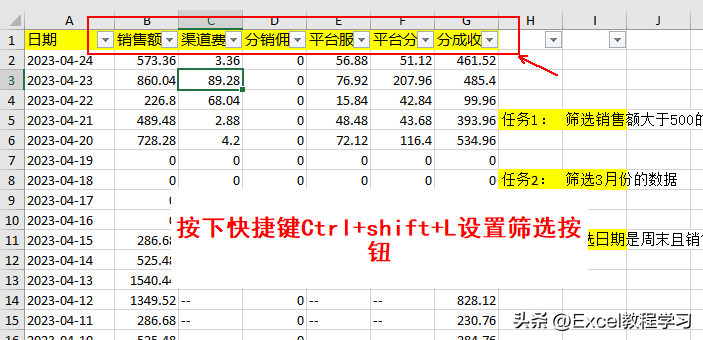 Excel怎么按条件筛选数据？3种实用方法介绍！