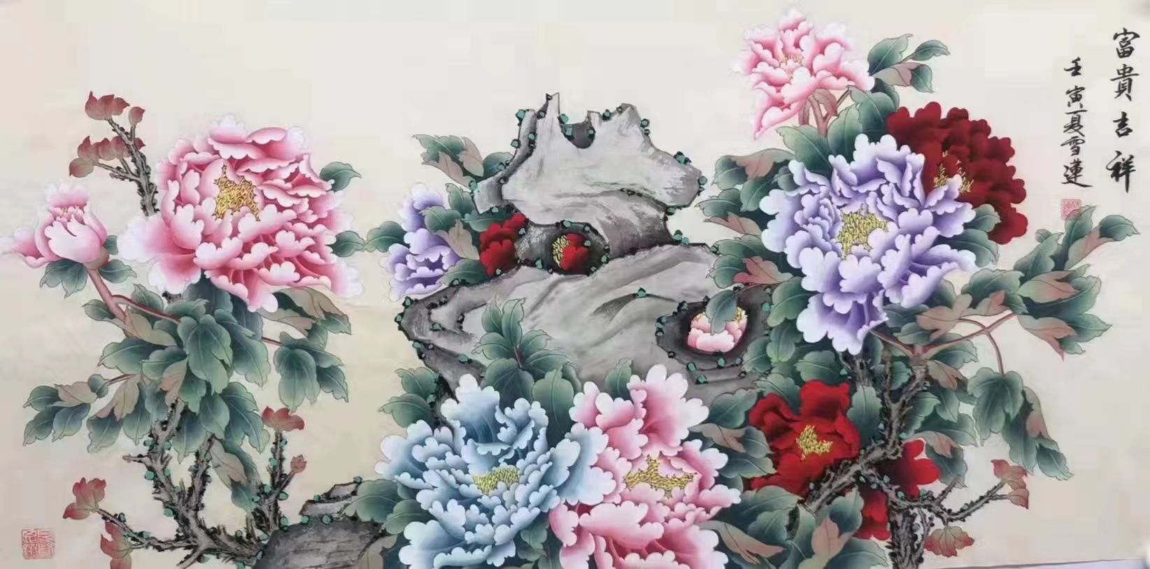 杨雪莲国画艺术鉴赏
