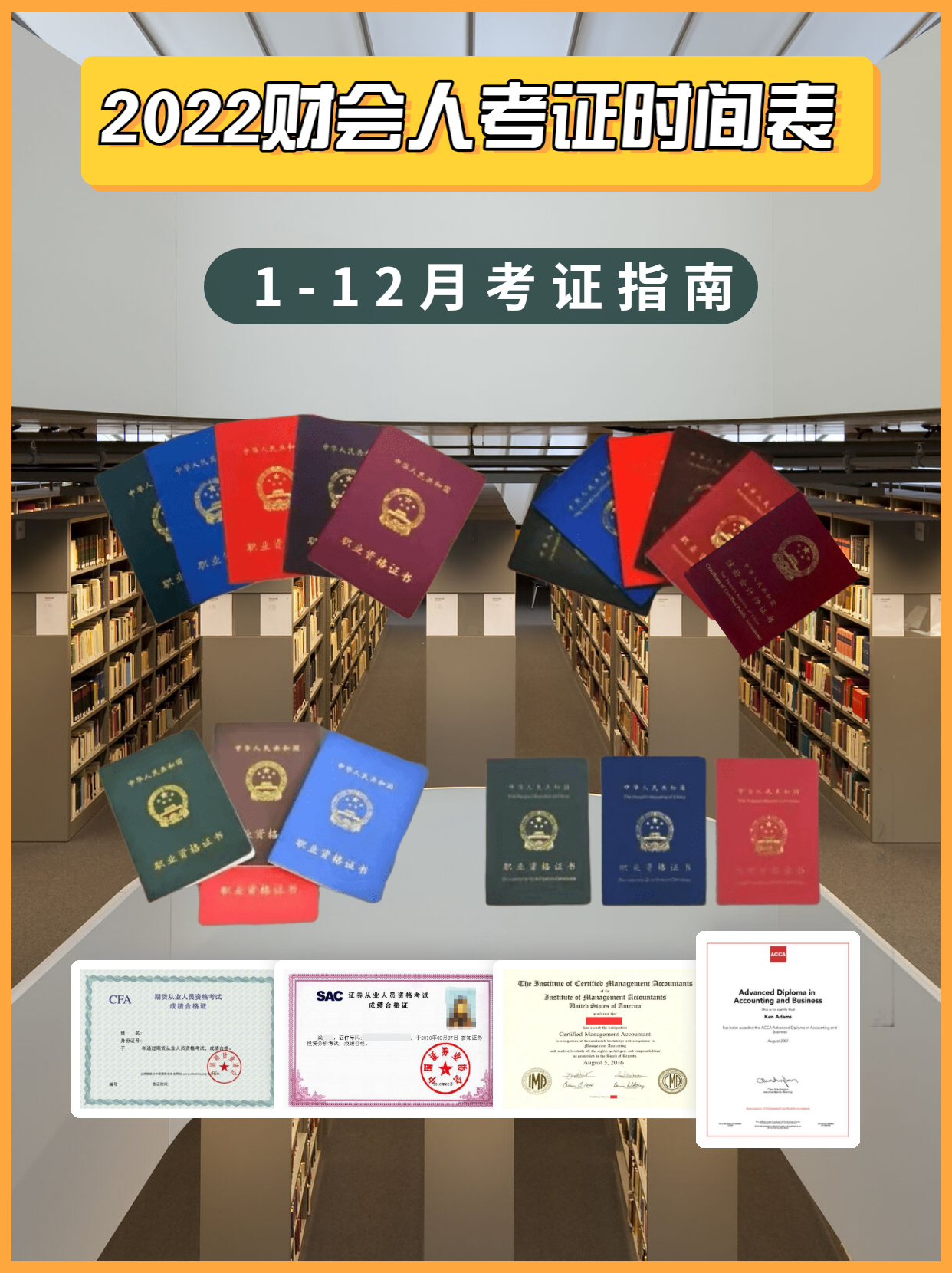 注册会计师审计考试时间（速看）