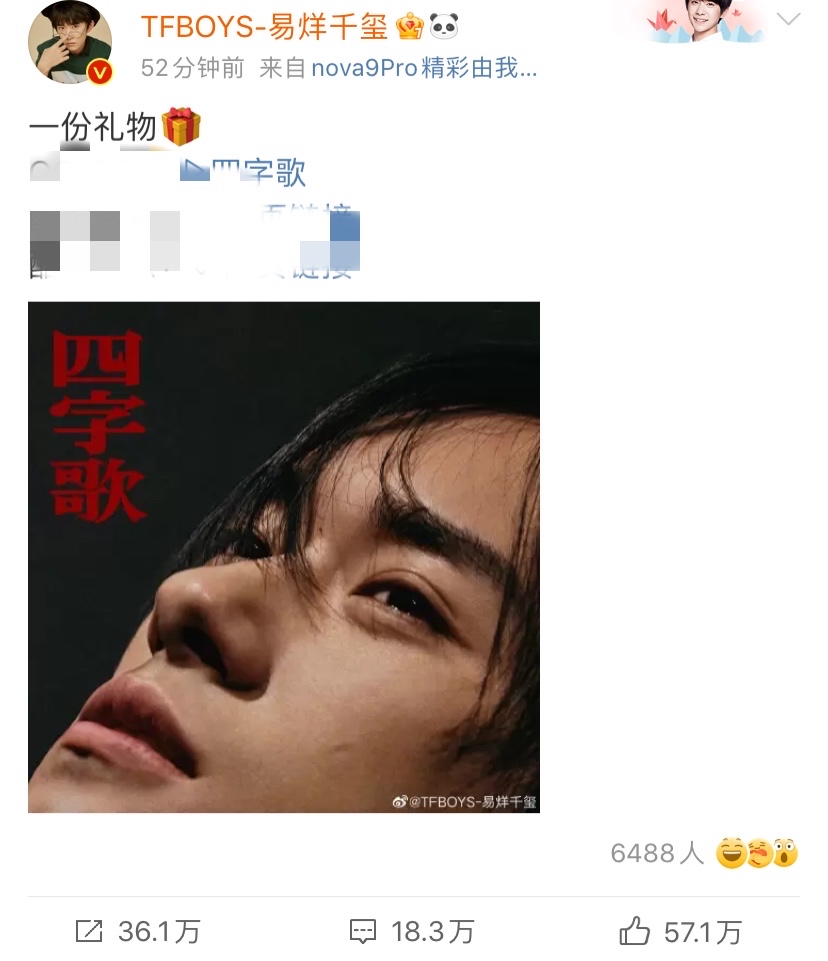 易烊千玺生日新歌（易烊千玺生日当天发布翻唱专辑名为）