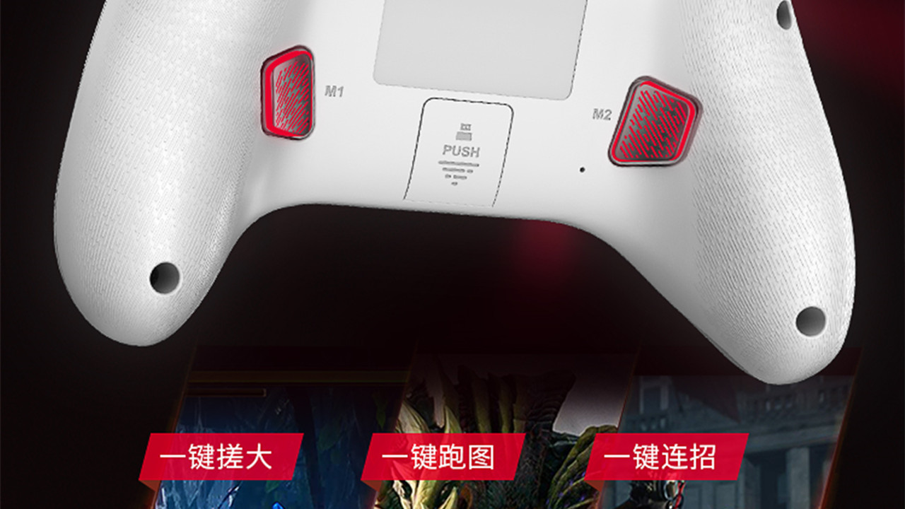 喜欢玩游戏618不妨关注下北通新品阿修罗2 Pro多模版