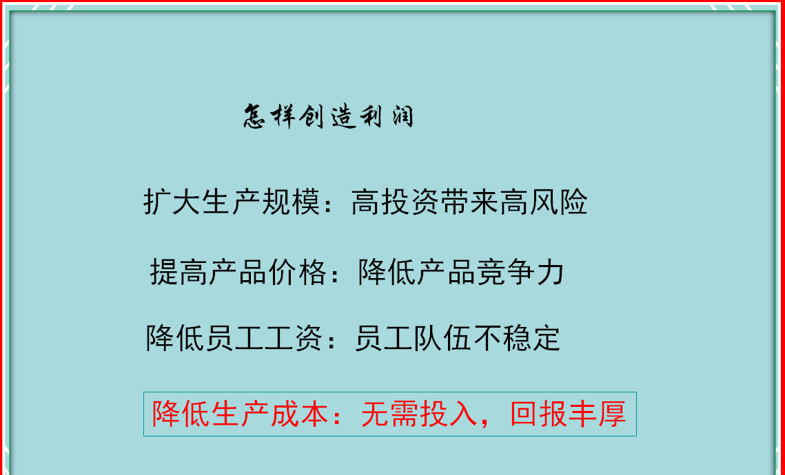 年薪35万挖来的成本经理，刚上任就实施生产成本控制6方法，厉害