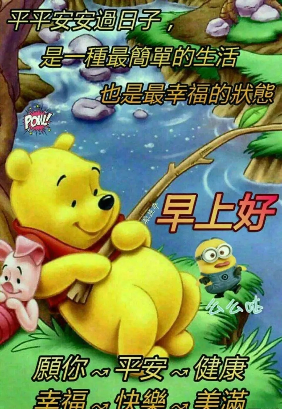 周末早上好，时时牵挂，天天问候，期盼病魔早远离，人民平安幸福来图片