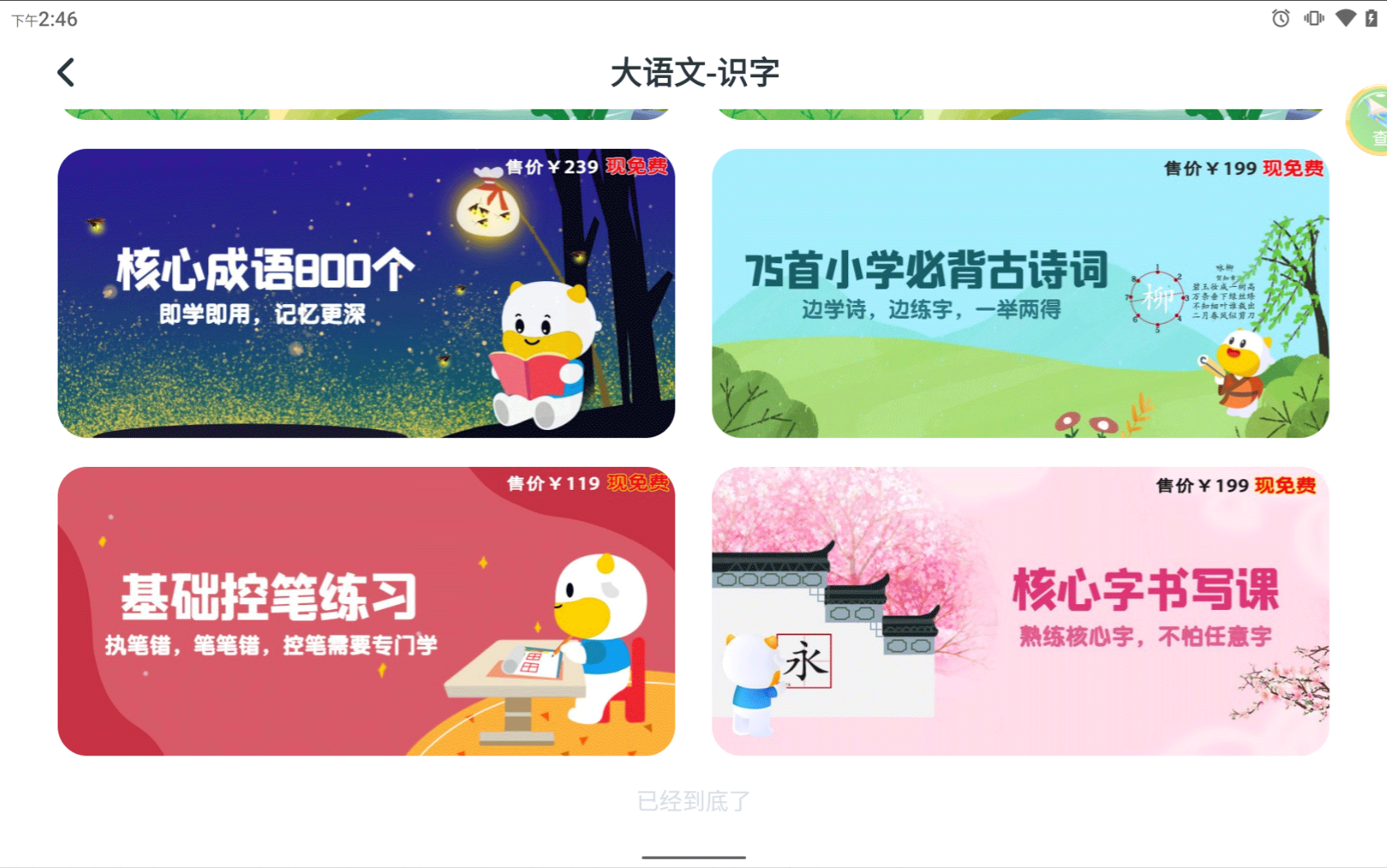分级阅读、语数外一机搞定，牛听听读书牛2 AI学习平板测评体验