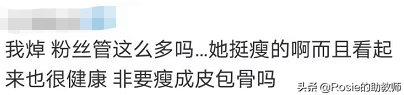 沈月被网友催减肥，夏日减肥注意什么，碎片化时间3步带你瘦