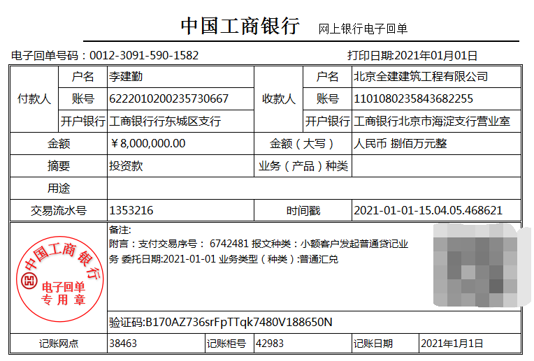 涨见识了！原来建筑会计这么简单：掌握这73笔账务处理即可