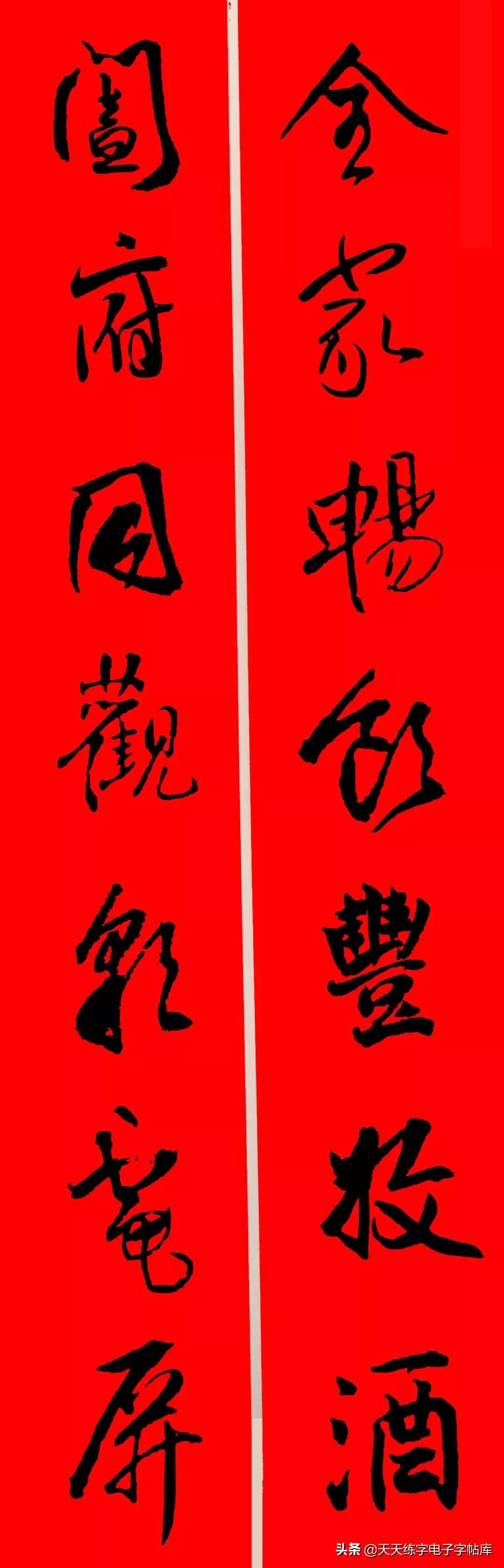 历代书家集字春联大集合,2022年春节绝对够用