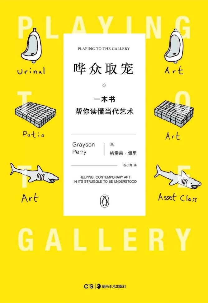 艺术背后的文化哲学理念（四）