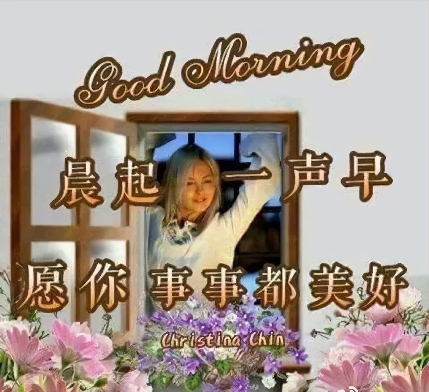 微信早安问候朋友的温馨语录 晨起一声早，事事皆美好图片