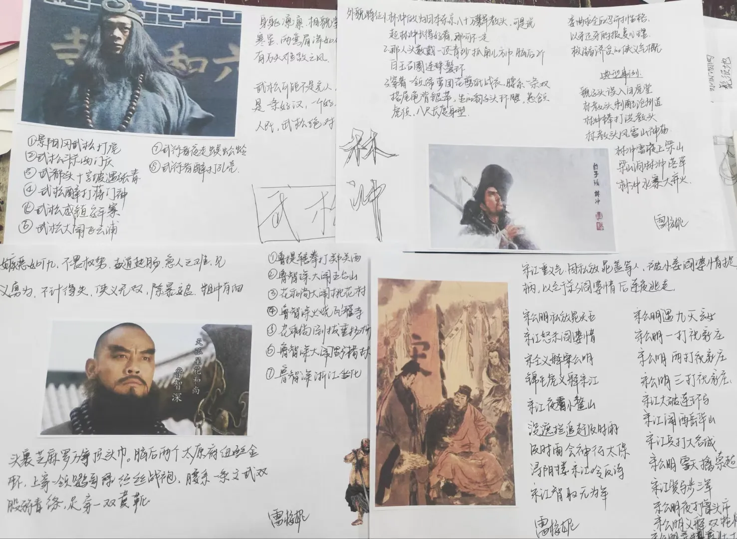 玫瑰孩子们喜欢的周末作业，真用心强强强赞水浒传