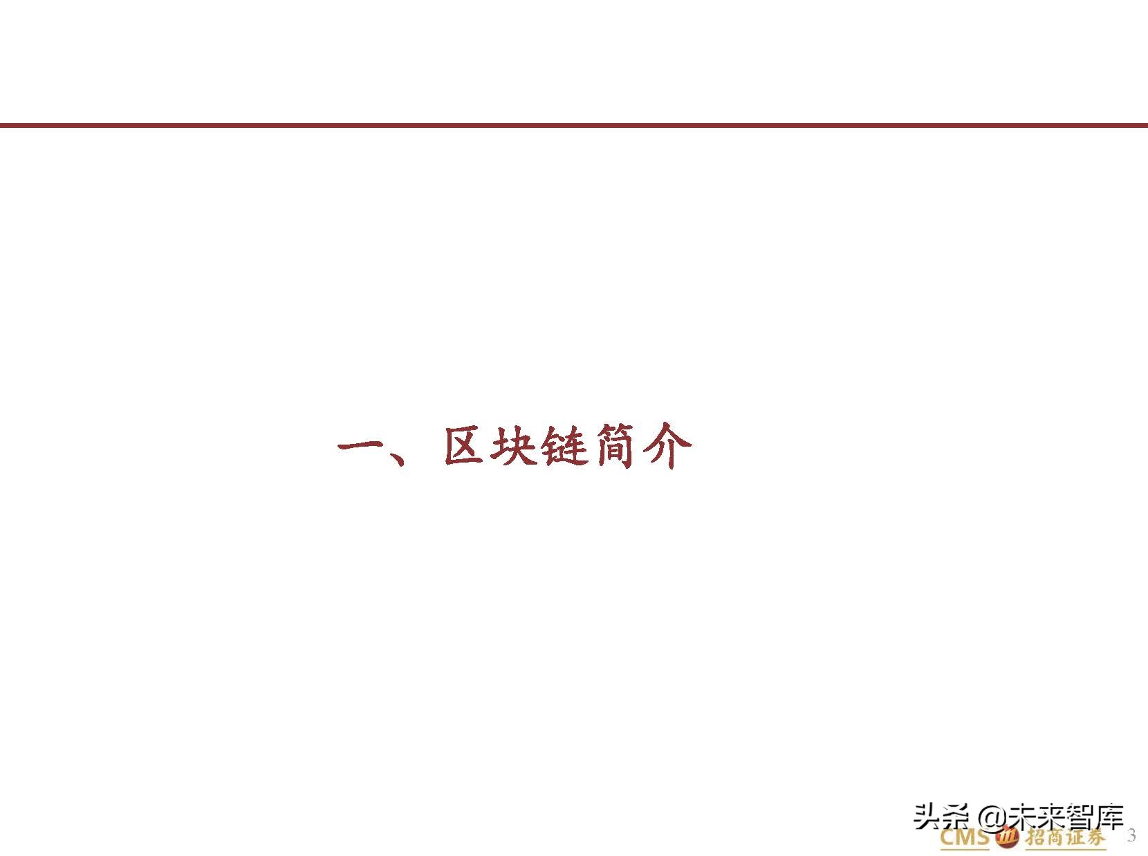 区块链及区块链游戏行业研究：Play~to~earn展现元宇宙的未来