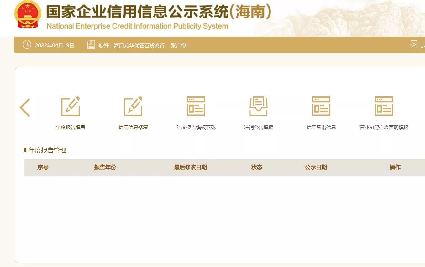 個體營業執照年檢不用求人，保姆級教程來了